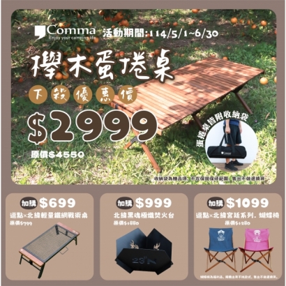 蛋捲桌下殺-15.jpg