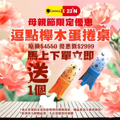 逗點舉木.jpg