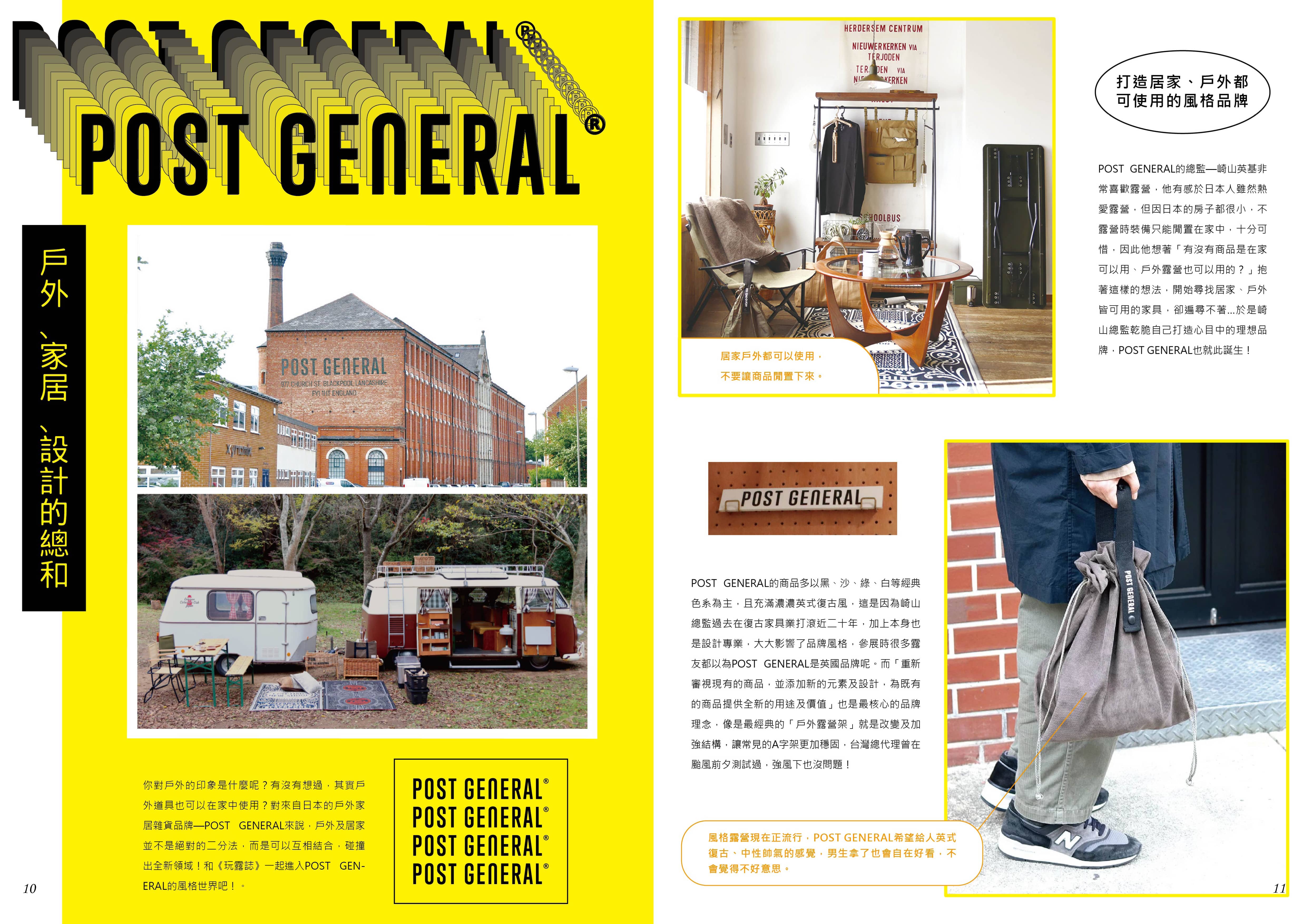 玩。露誌NO.15▶️ 車露美學Small base camp 日本車泊旅人Yuya - 商店