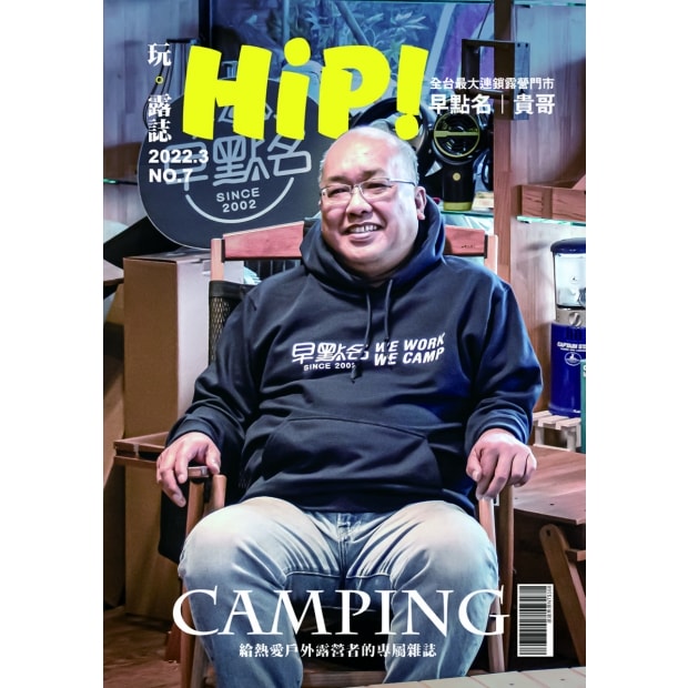 3月玩露誌.jpg