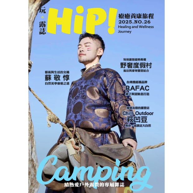 NO.26 療癒養康旅程.jpg